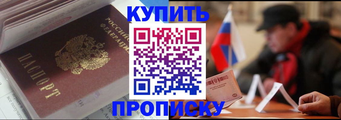 прописка гарантия в Сарове