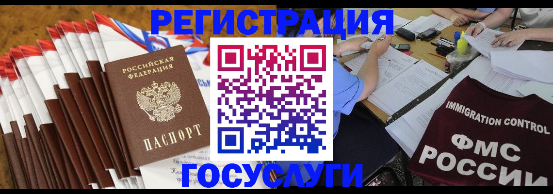 временная регистрация недорого в Сарове